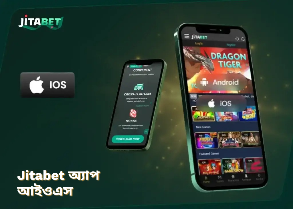 Jitabet iOS এর জন্য অ্যাপ