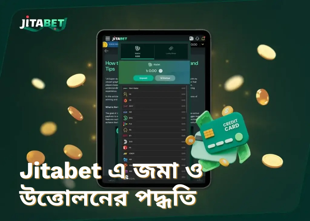 Jitabet এ জমা ও উত্তোলনের পদ্ধতি